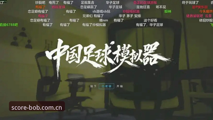 BOB体育 2026中文版下载 BOB足球体育v6.5深度评测:2026中文版下载到底值不值得折腾?